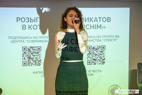 Открытие молодежного пространства "Спектр"