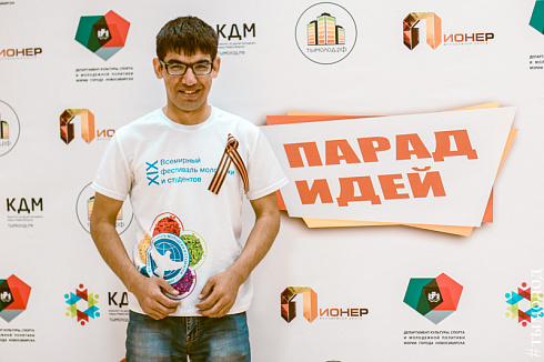 Парад идей. Конвейер проектов