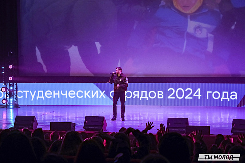 Торжественное  Закрытие Третьего трудового семестра студенческих отрядов города Новосибирска 2024 года