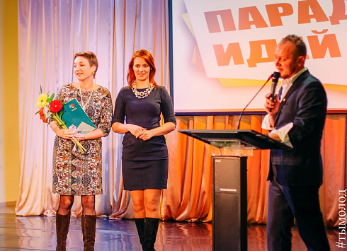 Парад идей 2016