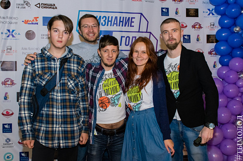Молодёжная премия «Признание года – 2018»
