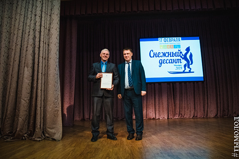 Снежный десант 2019. Церемония закрытия 