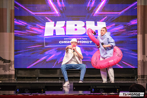 Четверть финал лиги КВН-Сибирь-НЭКСТ 2025