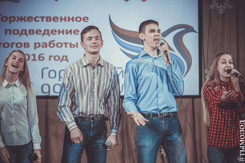 Подведение итогов работы Городского штаба добровольцев за 2016 год 