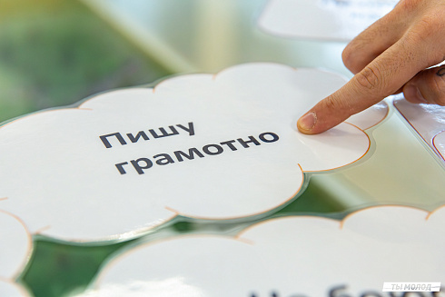 Тотальный диктант 2025