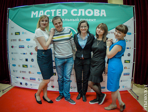 Финал 5-го сезона "Мастер слова"