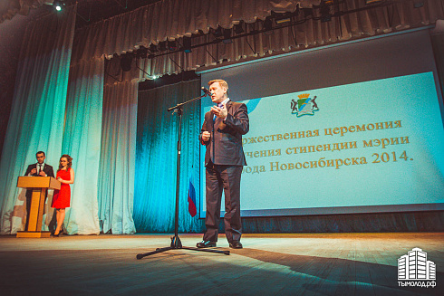 "Стипендиаты мэрии"