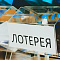 Коммуникационный форум NovoPRsk - 2017