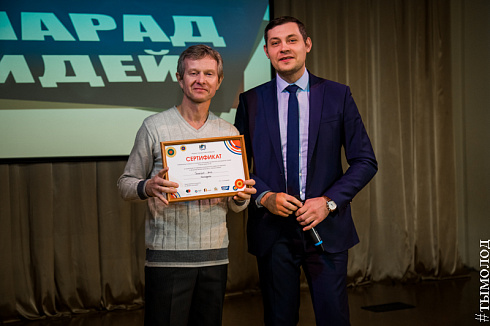 Конкурс "Парад идей - 2018"