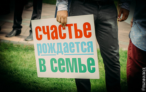 День Семьи, Любви и Верности 2016 
