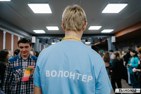 Слёт добровольческих объединений города Новосибирска