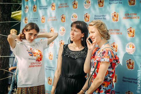 День Семьи, Любви и Верности 2016 