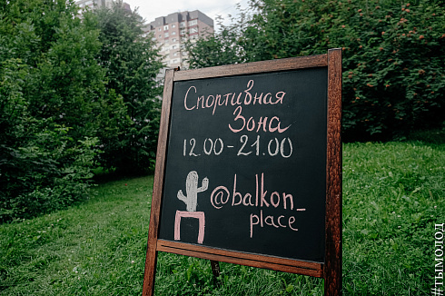 Фестиваль уличного кино на Балконе 2021
