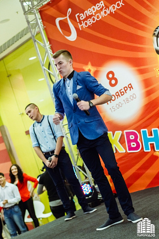 День КВН