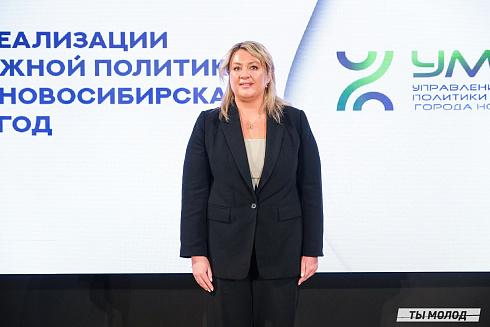 Подведение итогов работы Управления молодежной политики мэрии Новосибирска за 2024 год