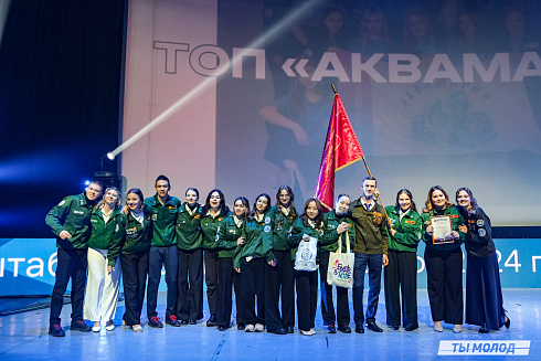 Торжественное  Закрытие Третьего трудового семестра студенческих отрядов города Новосибирска 2024 года