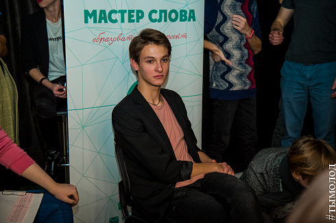 Образовательный проект «Мастер слова» для студентов