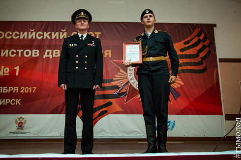 Всероссийский слет активистов движения «Пост № 1»