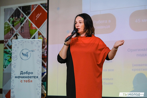 Слет добровольческих объединений "Добро.Сибирск"
