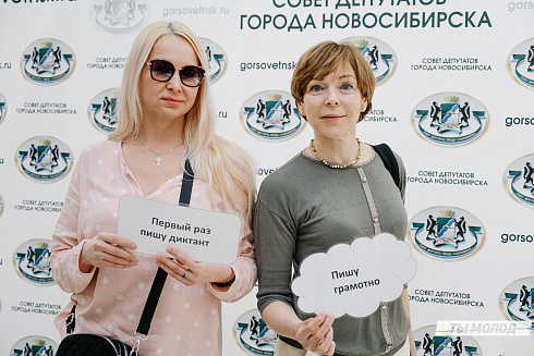 Тотальный диктант 2023! 