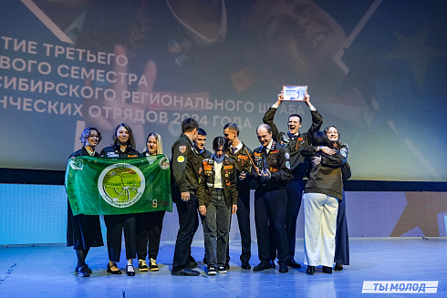 Торжественное  Закрытие Третьего трудового семестра студенческих отрядов города Новосибирска 2024 года