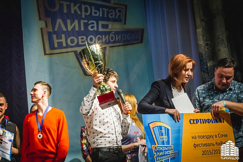 Финал Открытой лиги КВН
