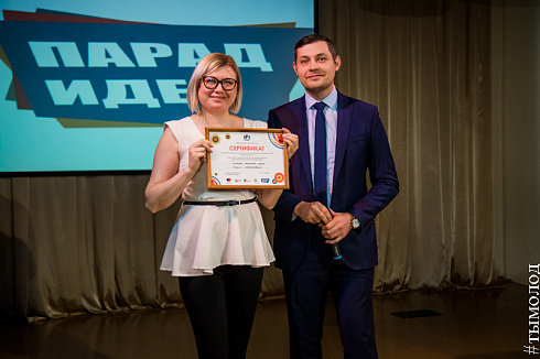 Конкурс "Парад идей - 2018"
