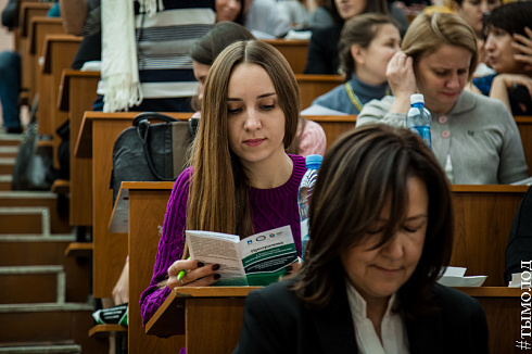 II Всероссийская конференция  «Молодежь и молодежная политика»
