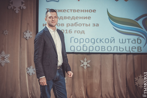 Подведение итогов работы Городского штаба добровольцев за 2016 год 