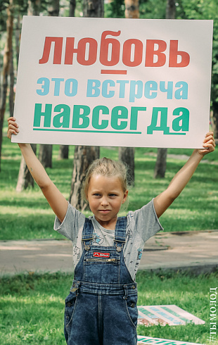 День Семьи, Любви и Верности 2016 
