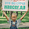 День Семьи, Любви и Верности 2016 