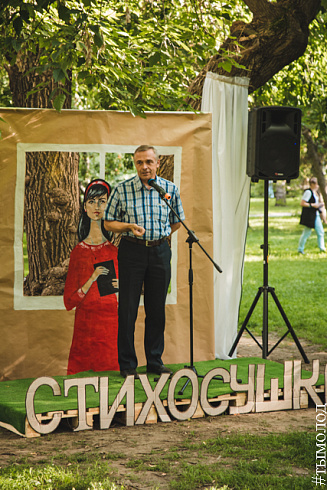 Стихосушка