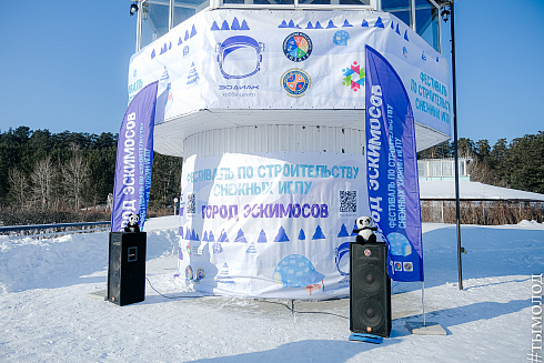 «Город эскимосов» - Фестиваль Иглу 2022 