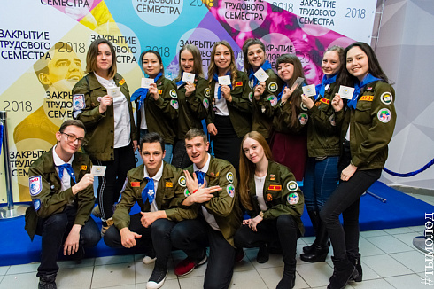  Закрытие трудового семестра Новосибирского штаба РСО