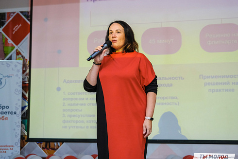 Слет добровольческих объединений "Добро.Сибирск"