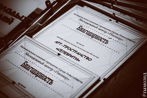 Финал конкурса молодых исполнителей "НЕ.Молчи"