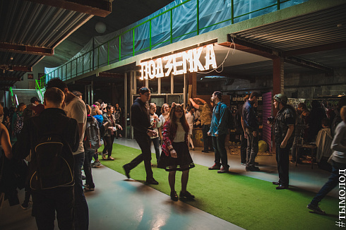 Ярмарка гик-товаров Geek Market 