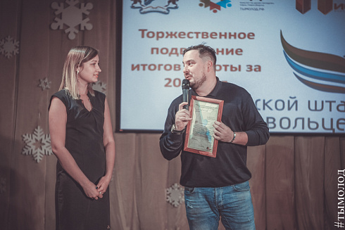 Подведение итогов работы Городского штаба добровольцев за 2016 год 