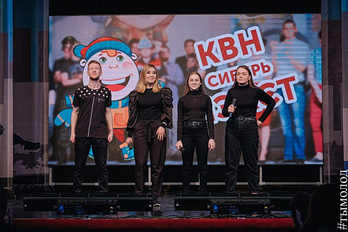 ОТБОРОЧНАЯ ИГРА ЛИГИ «КВН-СИБИРЬ-НЭКСТ» 