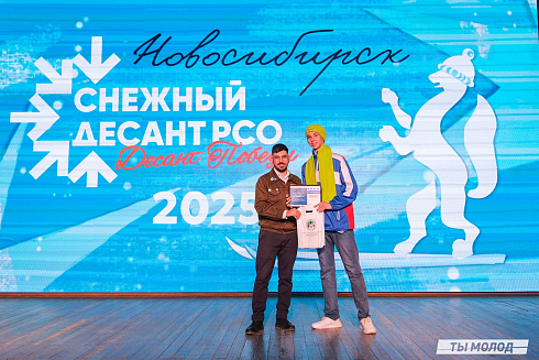 Всероссийская патриотическая акция "Снежный десант РСО. Десант Победы-2025"
