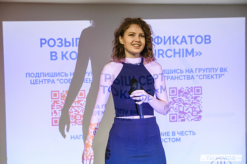 Открытие молодежного пространства "Спектр"