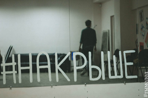 Концерт «Громко» в культурном пространстве «Крыша»