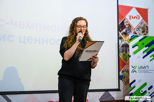 Слет добровольческих объединений "Добро.Сибирск"