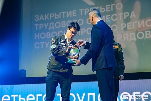Торжественное  Закрытие Третьего трудового семестра студенческих отрядов города Новосибирска 2024 года