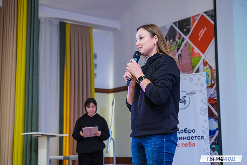 Слет добровольческих объединений "Добро.Сибирск"