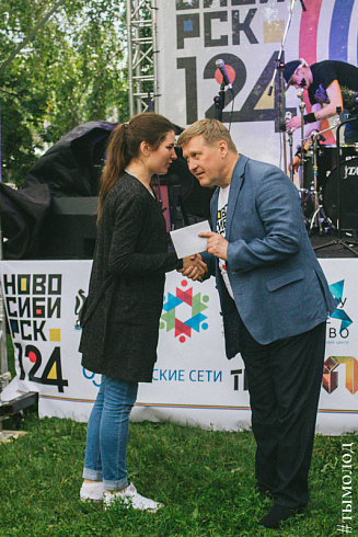 День города 2017