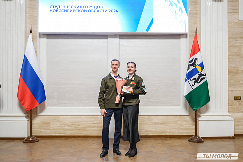 Торжественное  Закрытие Третьего трудового семестра студенческих отрядов города Новосибирска 2024 года