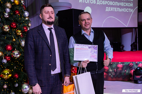 Церемония подведения итогов добровольческой деятельности 2024