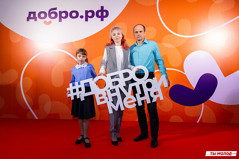 Церемония подведения итогов добровольческой деятельности 2024