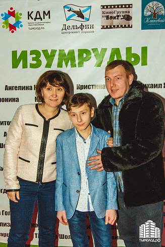 Изумруды
